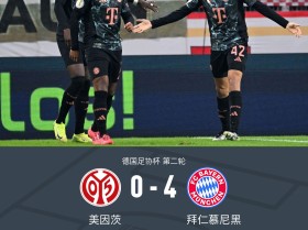 罗本破门再现魅力！拜仁慕尼黑晋级的简单介绍