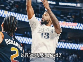 关于独行侠球员拒绝接受媒体对他的批评的信息