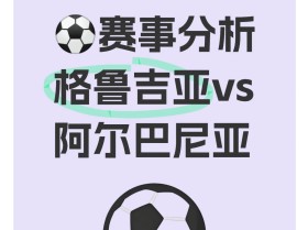 包含欧国联比赛技巧实用，赛场宝典独家的词条