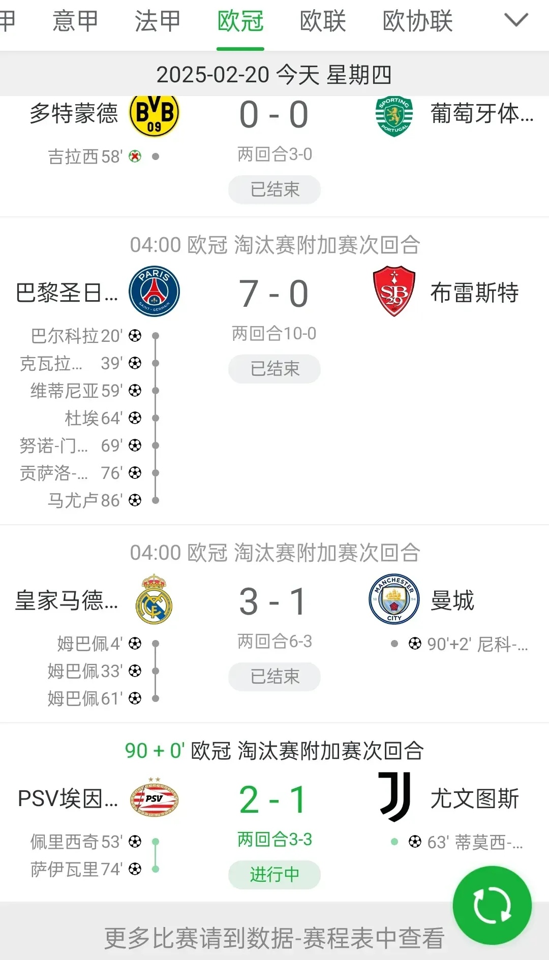 巴塞罗那遭遇惨败，积分榜下滑