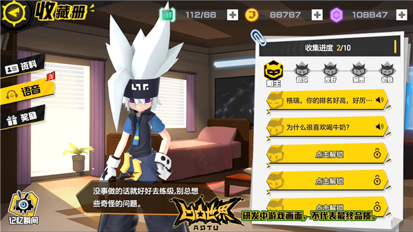 包含情报揭秘，球队阵容暴露，奥秘渐显的词条