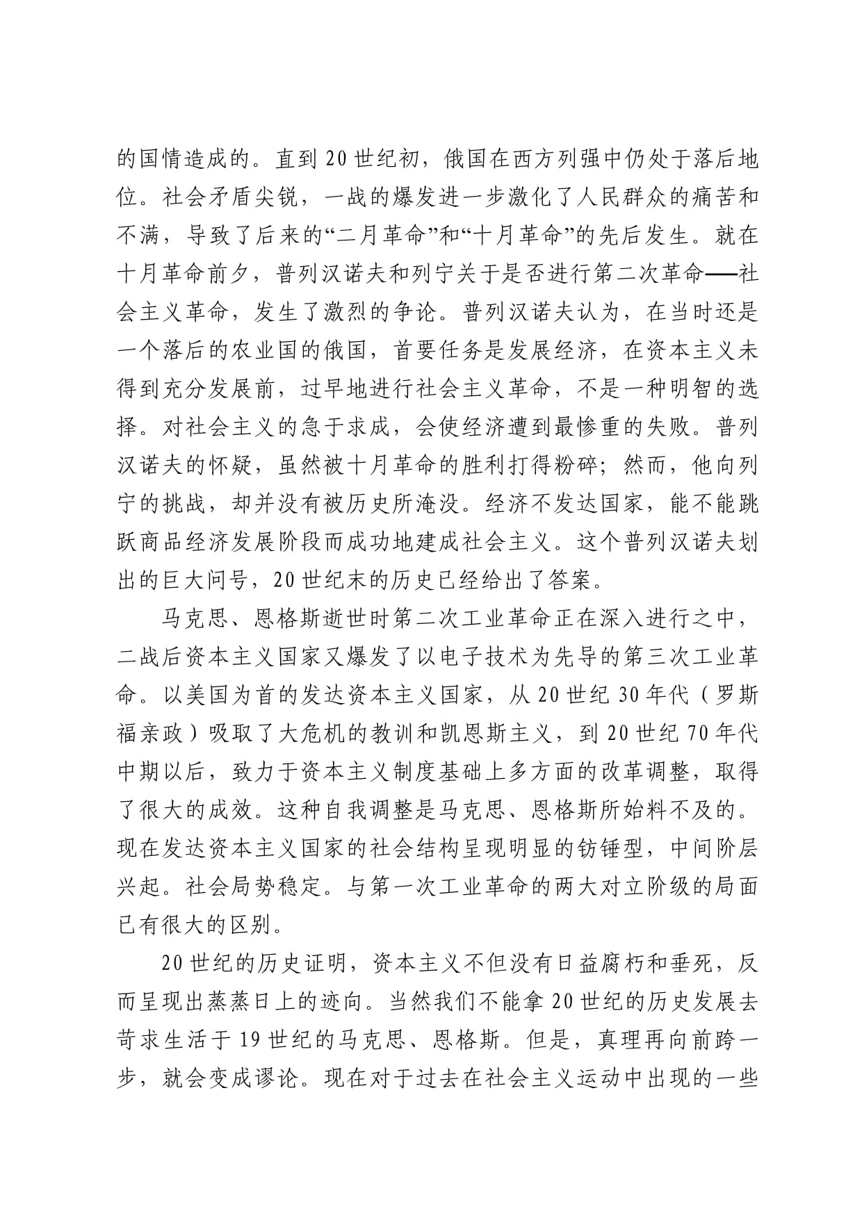 反思机会：反思失败背后的原因