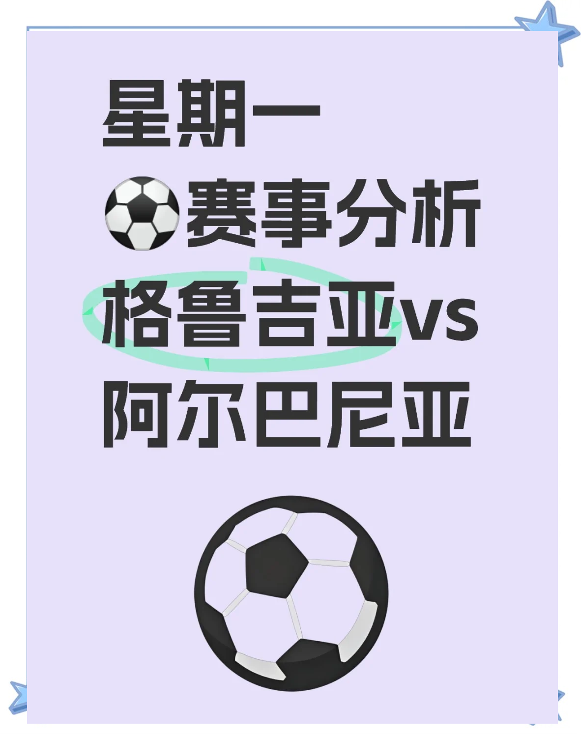 包含欧国联比赛技巧实用，赛场宝典独家的词条